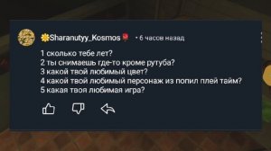 вопрос ответ