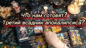 Массовое уничтожение скота, что это? Третий всадник апокалипсиса?