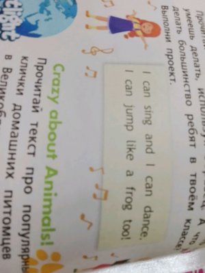 Английский язык.