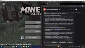 Играю в Minecraft