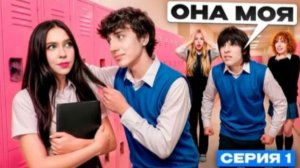 МОЙ ЛУЧШИЙ ДРУГ ВЛЮБИЛСЯ В МОЮ ДЕВУШКУ!!!!!!