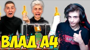 ВЫБЕРИ ПРАВИЛЬНЫЙ КЛЮЧ ЧЕЛЛЕНДЖ ! Реакция на Влада А4