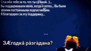 ... Конец истории?