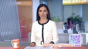 Ростов. Главное. 21 марта 2026