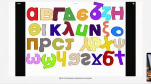 coptic alphabet dancing