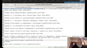 подготовка_отчета6