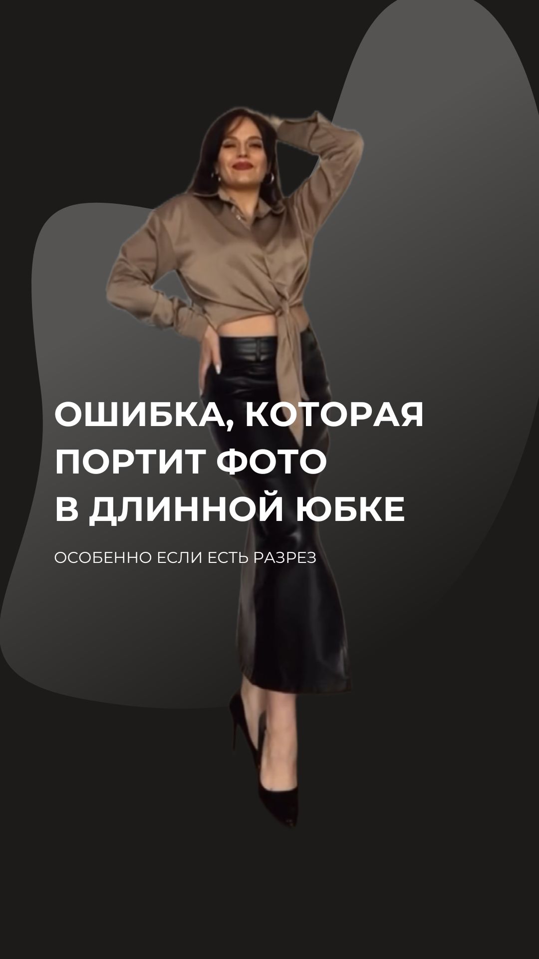 Запомни ЭТУ постановку ног навсегда ✨