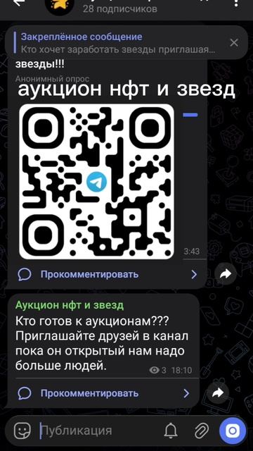 Новый канал в тг про аукционы и тд