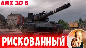 Рискованная Тактика с Заездом в Спину