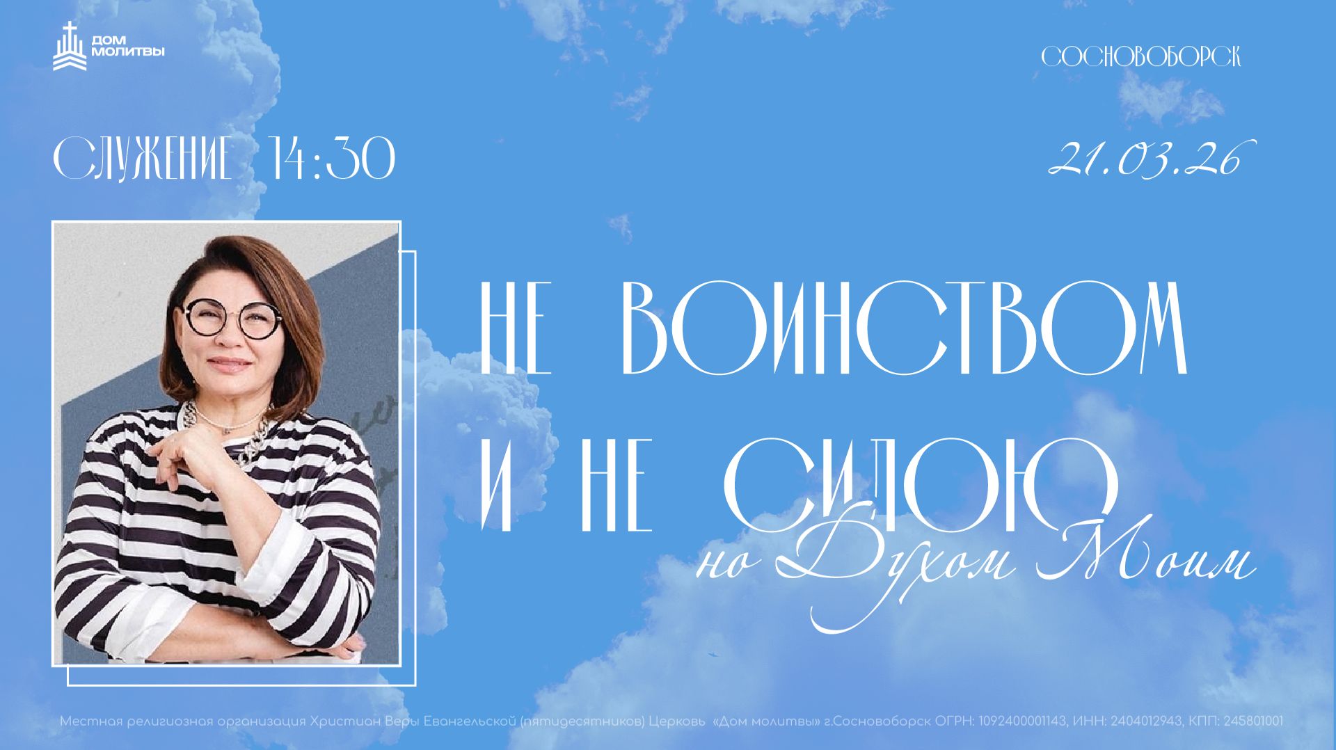 Конференция 