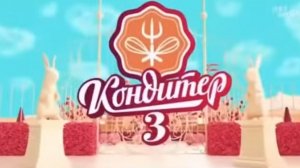 Полная жесть на Кондитер 3 #кондитер3 #ренатагзамов #проекткондитер