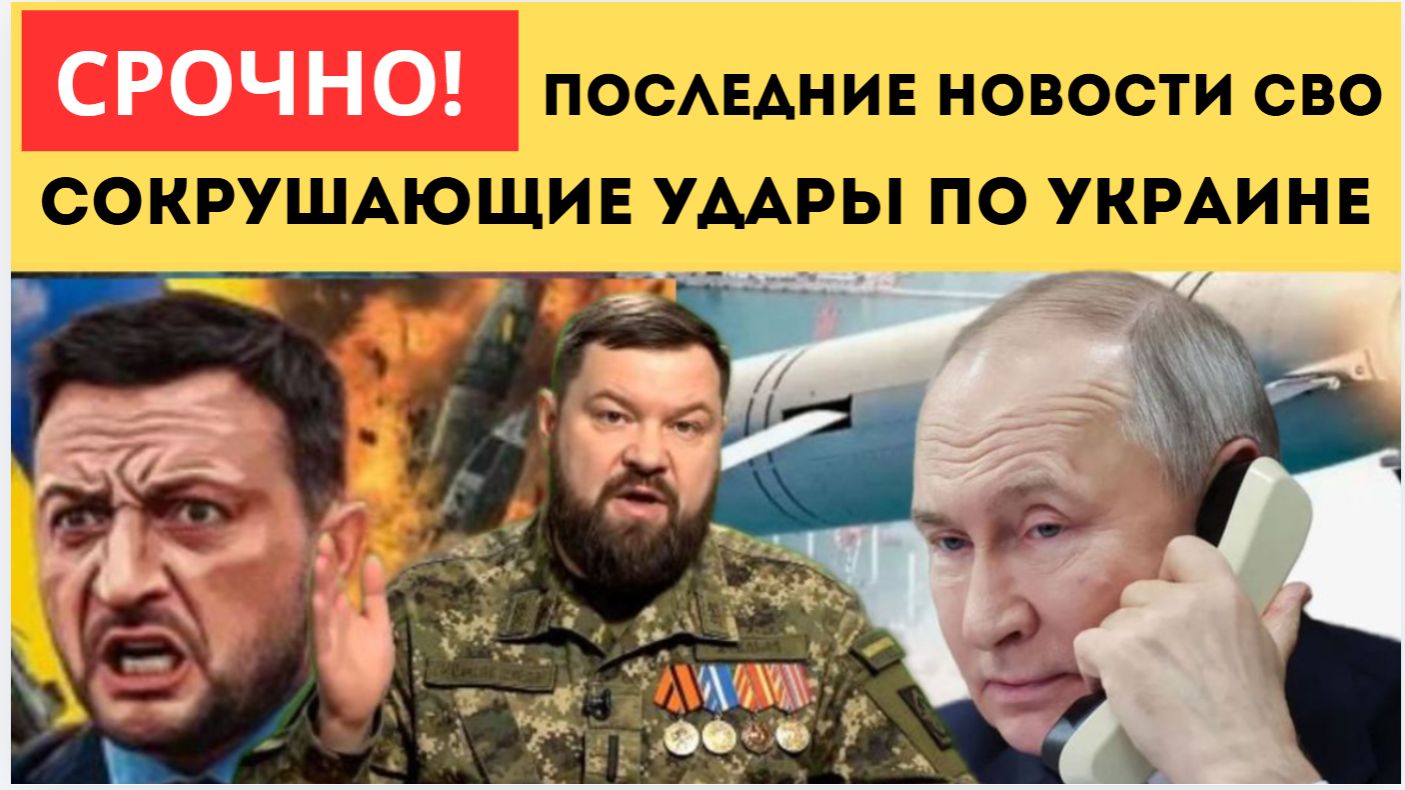 Сводка с фронтов СВО 22.03.2026 Такого ада ВСУ не видели сводка СВО от Юрия Подоляки на 22.03.2026