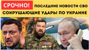 Сводка с фронтов СВО 22.03.2026 Такого ада ВСУ не видели сводка СВО от Юрия Подоляки на 22.03.2026