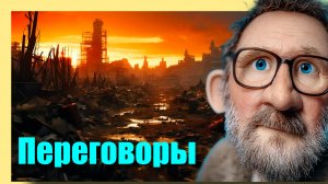 Шарий : Переговоры   21.03.2026