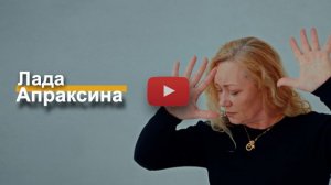 Лада Апраксина видео визитка