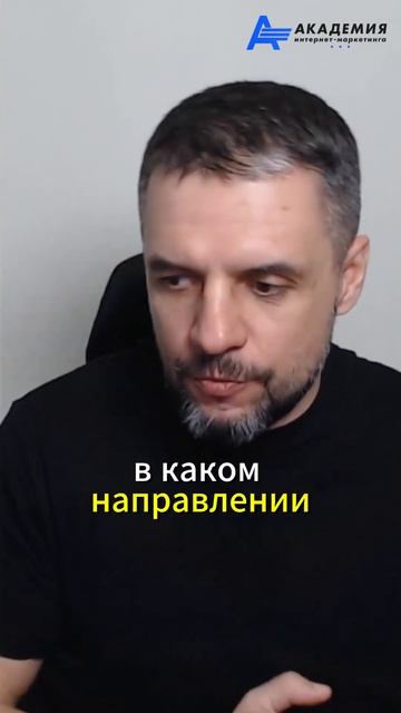 Я хочу чтобы Вы стали лучше. #яндексдиректобучение #евгенийандрианов #онлайнобучение #яндексдирект