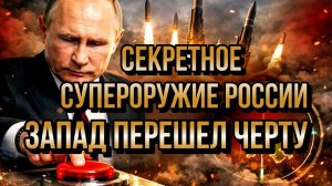 НАТО ЗАХВАТИЛ ТАНКЕР. РЕАКЦИЯ ПУТИНА. МОСКВА МЕНЯЕТ ПРАВИЛА. новости сводки