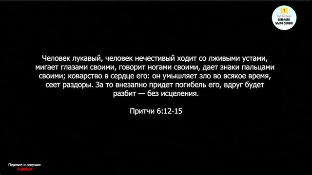 5. РАЗОБЛАЧЕНИЕ ТАЙНОЙ МИРОВОЙ РЕЛИГИИ. Алтийян Чайлдс (5 Часть)