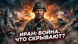 🤯Джон КИРИАКУ | ЧТО НА САМОМ ДЕЛЕ ПРОИСХОДИТ В ИРАНЕ?