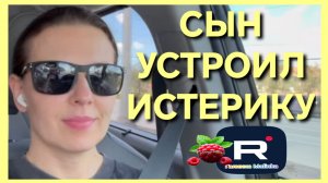 Big Big Family in the USA _Сын устроил истерику _Обзор _Биг Биг Фэмэли _Жизнь в США _Сельчанка