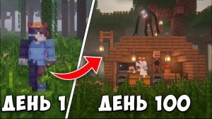 Выживание в страшном мире!