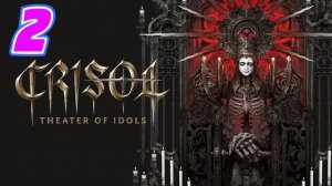 Crisol Theater of Idols Прохождение #2 Найти трех русалок