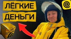 ЯНДЕКС ДОСТАВКА  КАК СТАТЬ КУРЬЕРОМ В 2026 году  Инструкция для новичков  Регистрация в доставке