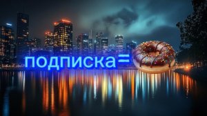 14 часть Палочник (конец) читайте описание.mp4