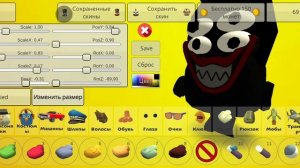 как сделать скин сгнилова чикена