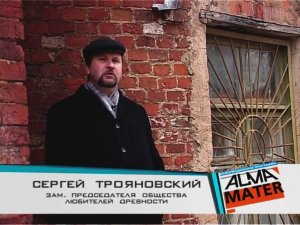 Сергей Трояновский о Великом Новгороде. видеоархив 2006