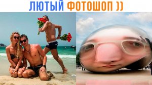 Подборка фотошоп-тролля 1000 уровня. Лютый фотошоп
