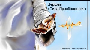 21.03.2026 Иваненко И.В. - Семинар по благовестию