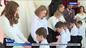 «Воспитатель года -2026» Вести КБР