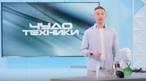 Чудо техники выпуск от 22.03.2026 анонс, что будет в эфире