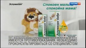 Реклама (Россия 1 15.04.2019)