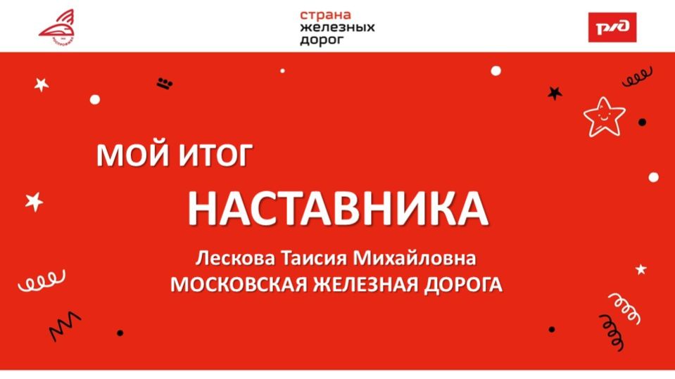 Итоговая защита