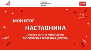 Итоговая защита