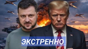 Тридцать Беспилотников Ударили по Авианосцу  Спецназ Высадился на Палубу