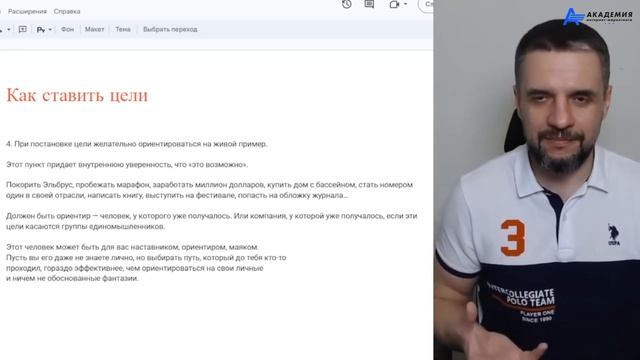 Почему вы не должны знать как будете достигать цели в момент её постановки. Куда должна вести цель.