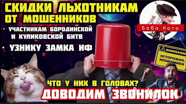 Подборка обид и подрывов. Мошня пишет заявление на Бабу Нату