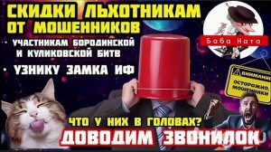 Подборка обид и подрывов. Мошня пишет заявление на Бабу Нату