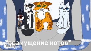 Серия 4:Нарушенное перемирие(чит опис)