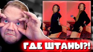 Т2х2: «МЕНЯ СКОВАЛО ОТ КРИНЖА!» / Реакция на танцы Снегпав в мерче