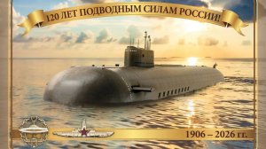 Усталая подлодка