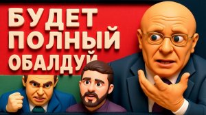 SOS🔴МОЩНЫЙ МОЗГ ВАЛИТ КОРОЛЕВСКИЕ ДОМА ЕВРОПЫ,СВЕРГАЕТ ЗЕ👺ГЕРАСИМ КВАКАЕТ И ПОДДАКИВАЕТ. РЖАЧ