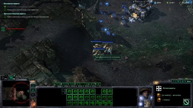 StarCraft II Шестнадцатая миссия "Сверхновая"