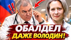 МОДНЫЙ ПРИГОВОР ДЛЯ ВРАЧЕЙ?! АННА ЛЕВАШОВА