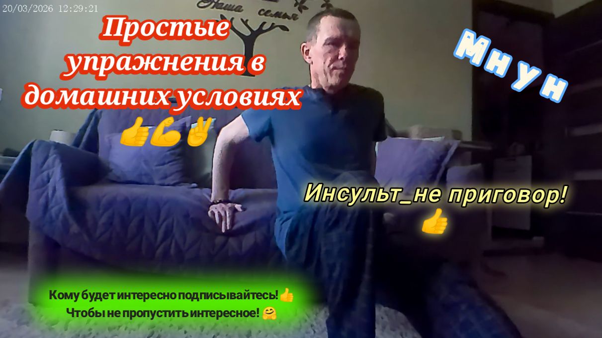 Простые упражнения в домашних условиях💪