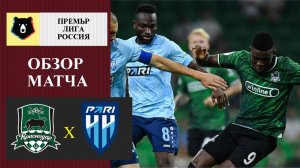Краснодар - Пари НН обзор матча