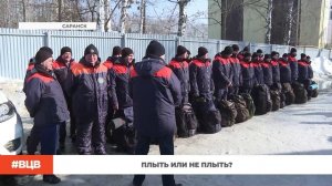 Плыть или не плыть? / В центре внимания - 24 (20.03.2026)